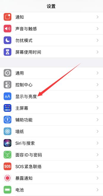 iPhone11玩游戏屏幕变暗怎么解决