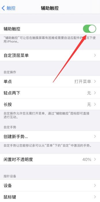 iPhone那个圆圈圈怎么弄