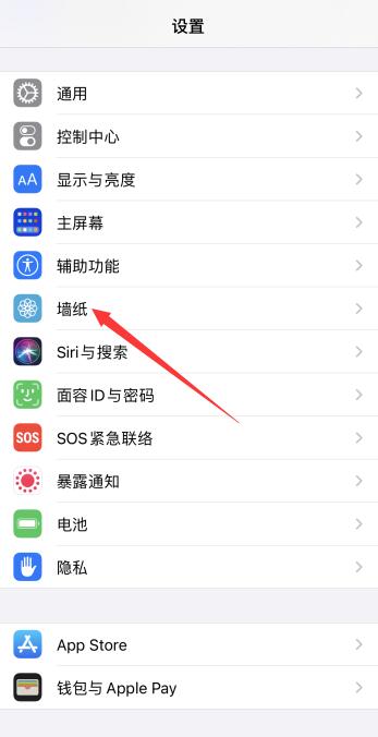 iPhone刘海屏怎么换形状