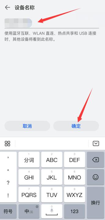 怎么恢复华为手机设备名称