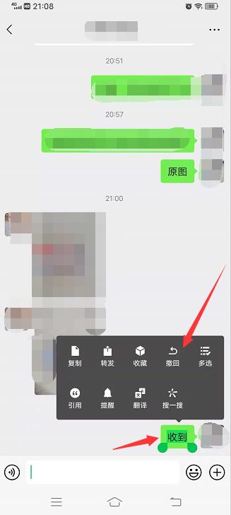 微信撤不回来的消息怎么清除