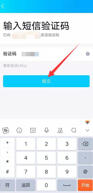 手机号绑定qq超过10个怎么解除