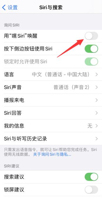 siri录不进去声音