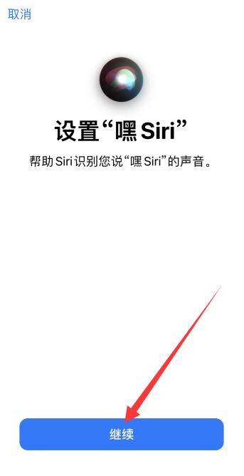 siri录不进去声音