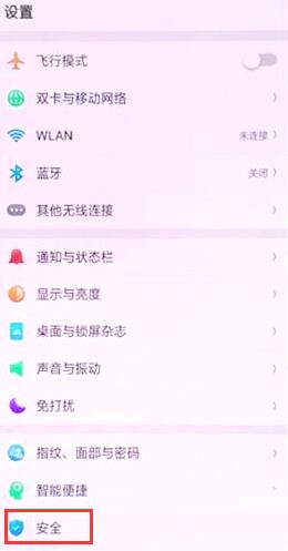 oppoa5怎么隐藏应用