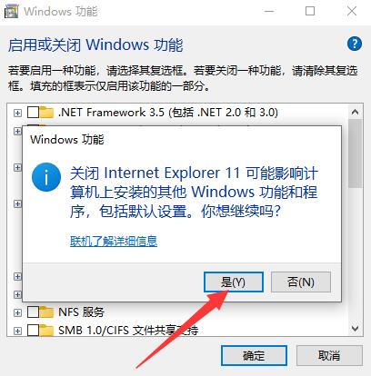 win10怎么彻底卸载ie浏览器