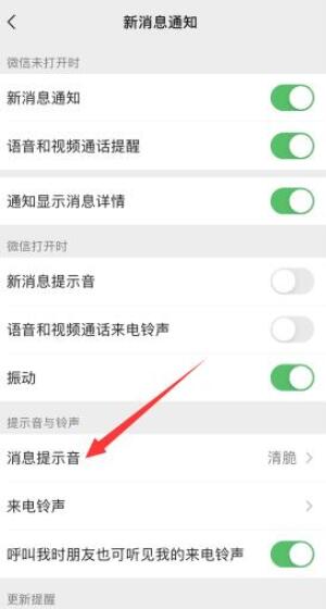 iPhone手机视频铃声怎么设置