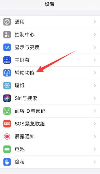 iPhone全面屏打游戏边缘误触