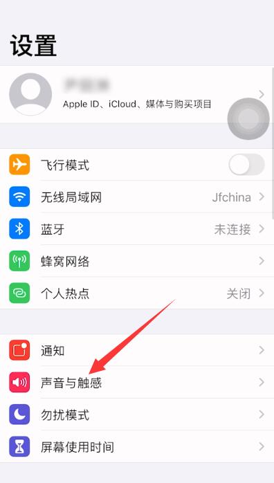 iPhone怎么设置视频来电铃声