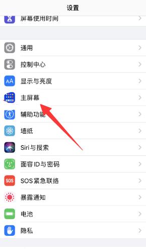 ios14如何隐藏app资源库