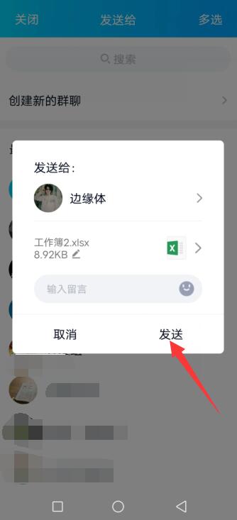 qq表格怎么在线编辑