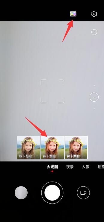 华为手机大光圈怎么用