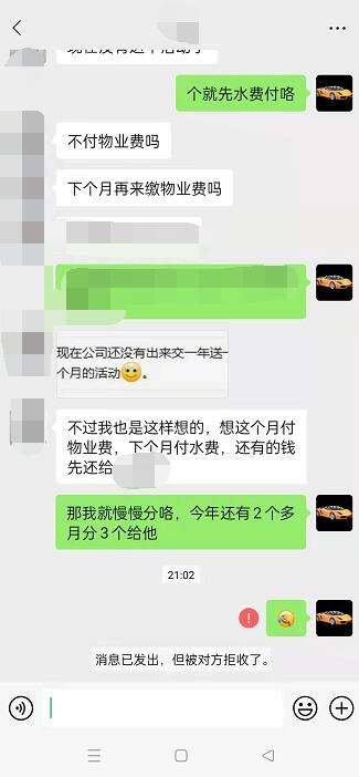 微信怎么确定对方把你删了没有