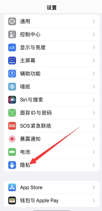 iPhone手机广告怎么关闭