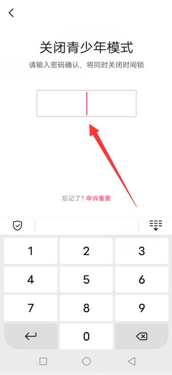 抖音防沉迷系统如何解除