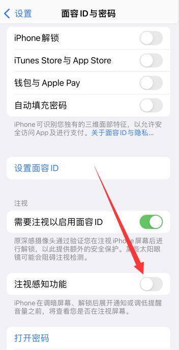 iPhone12铃声响一下就变小