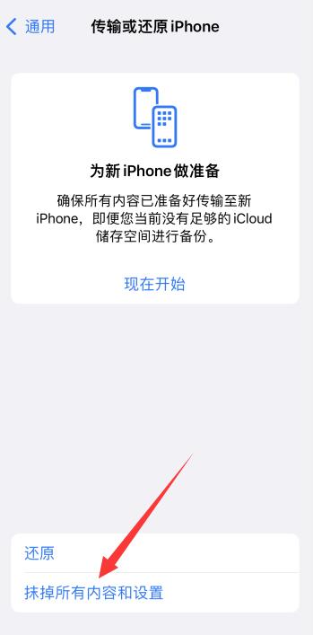 iPhone黑屏转圈跳回锁屏