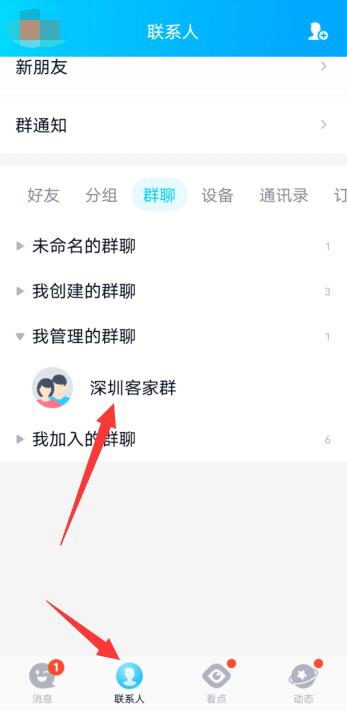 qq群昵称怎么改彩色2021