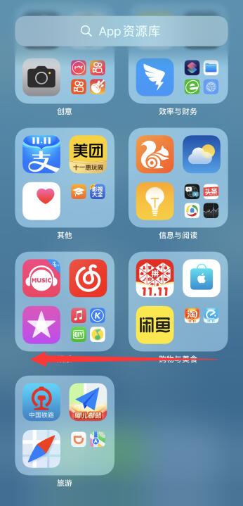 iPhone手机从主屏幕移除去哪里了