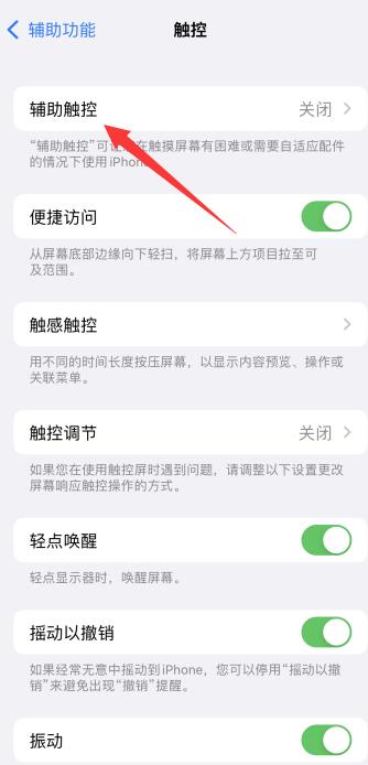 iPhone手机怎么划掉用过的应用