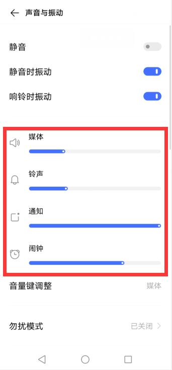 微信语音视频来电没有声音怎么设置啊