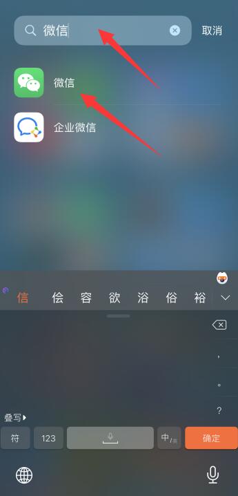 iPhone下载app没有显示在桌面