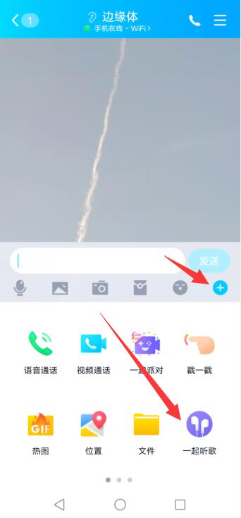 一起听歌怎么添加歌