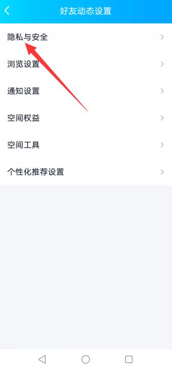 qq动态怎么设置时间限制