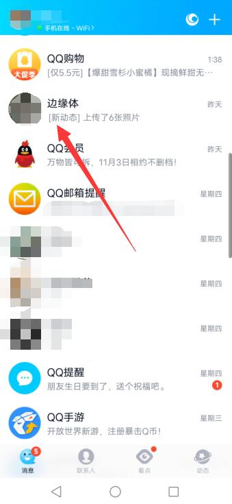 qq音乐一起听歌记录在哪里