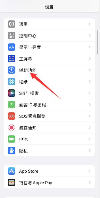 iPhone手机返回上一步手势怎么操作