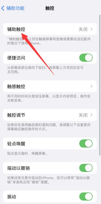 iPhone手机返回上一步手势怎么操作