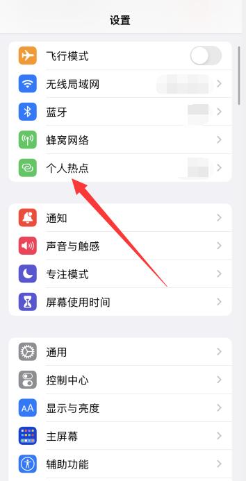 iPhone手机怎么给电脑共享网络usb