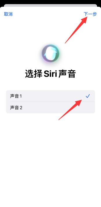 iPhone12怎么设置siri一喊就出来