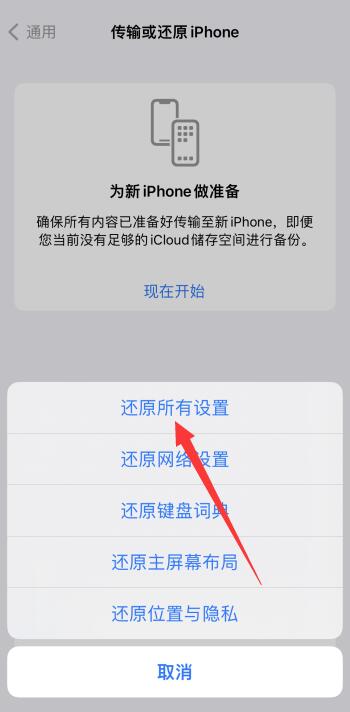 iPhone手机误升级怎么还原