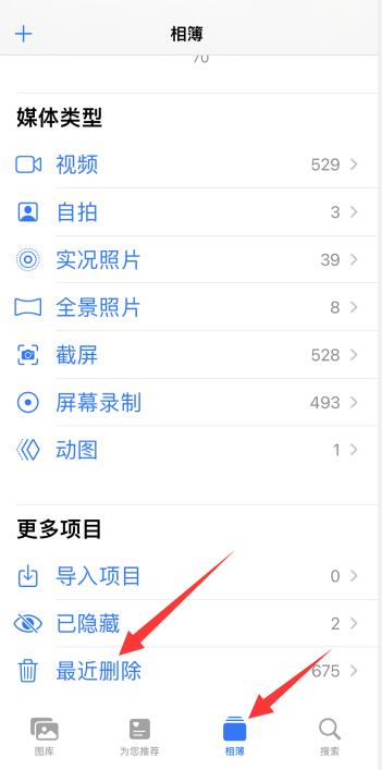 iPhone照片怎么恢复