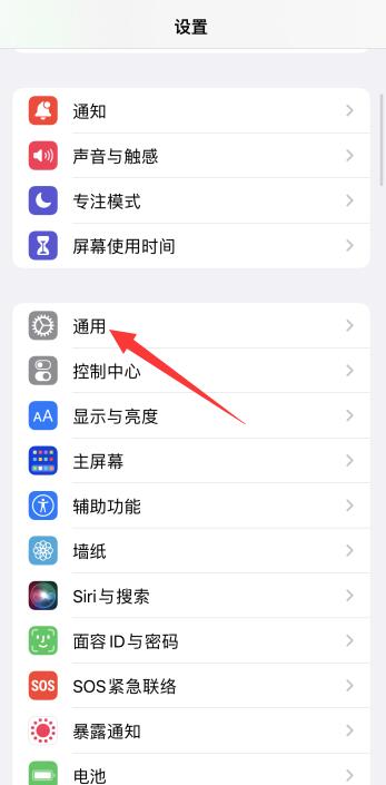 iPhone13微信消息延迟