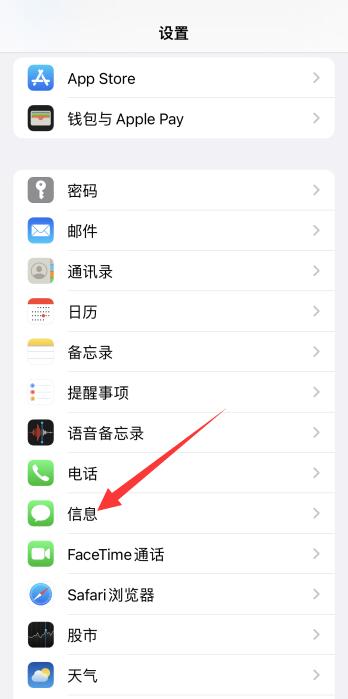 iPhone手机收不到验证码怎么恢复