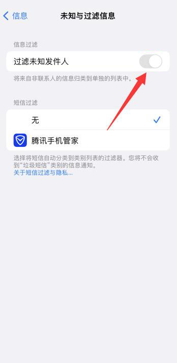 iPhone手机收不到验证码怎么恢复