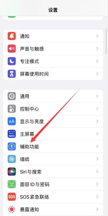 iPhone13静音模式怎么开