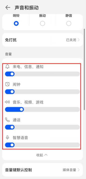 华为手机接电话声音小怎么解决