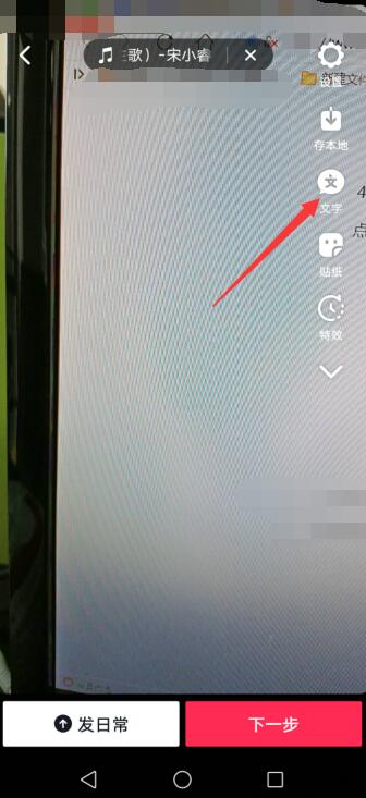 抖音短视频如何添加滚动字幕