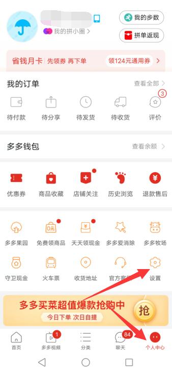 拼多多怎么用支付宝付款