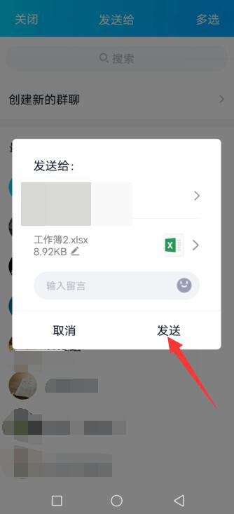 怎么在qq群里发在线编辑表格