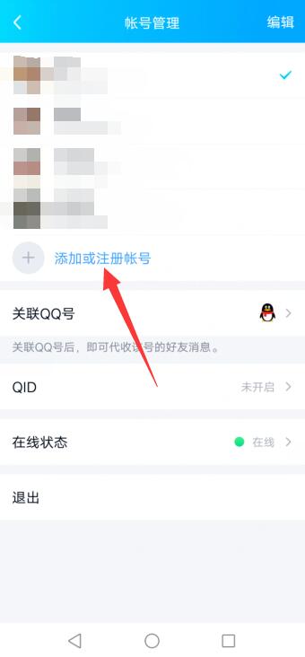 QQ怎么创小号