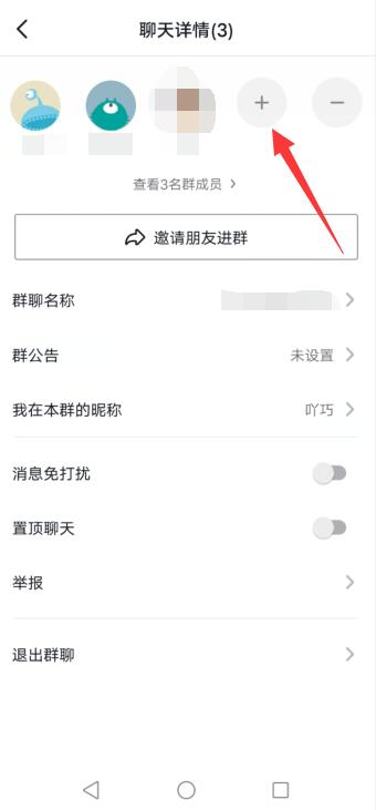 抖音怎么加入群聊