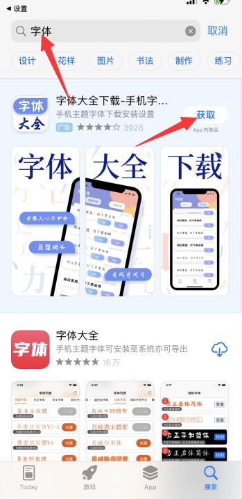 iPhone系统13版本里的字体怎么设置