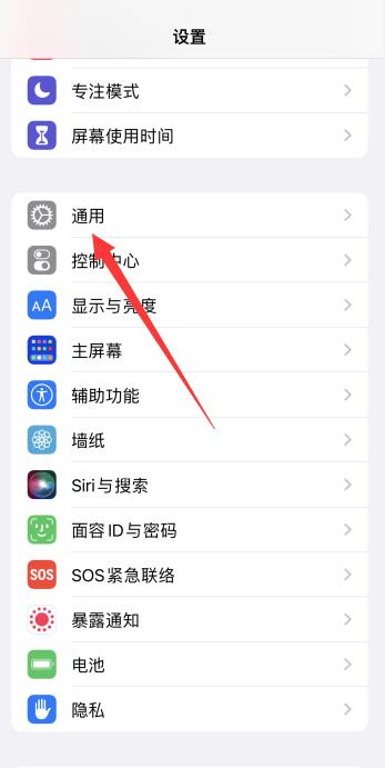 iPhone手机屏幕出现横条纹怎么解决