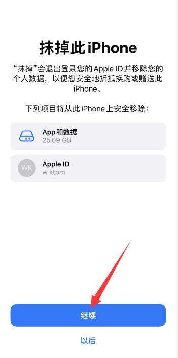 iPhone手机屏幕出现横条纹怎么解决