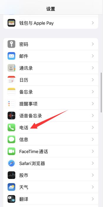 iPhone电话拉黑了怎么恢复过来