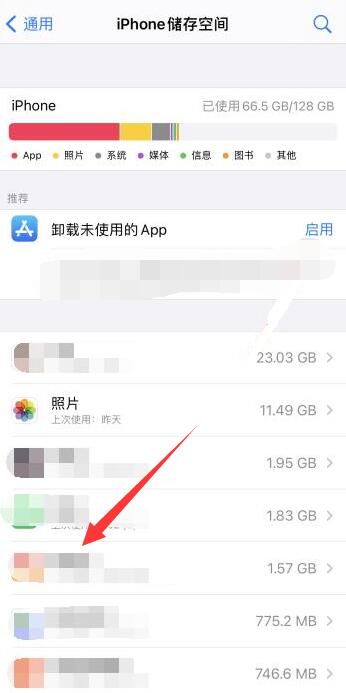 iPhone移除主屏幕的app在哪删除